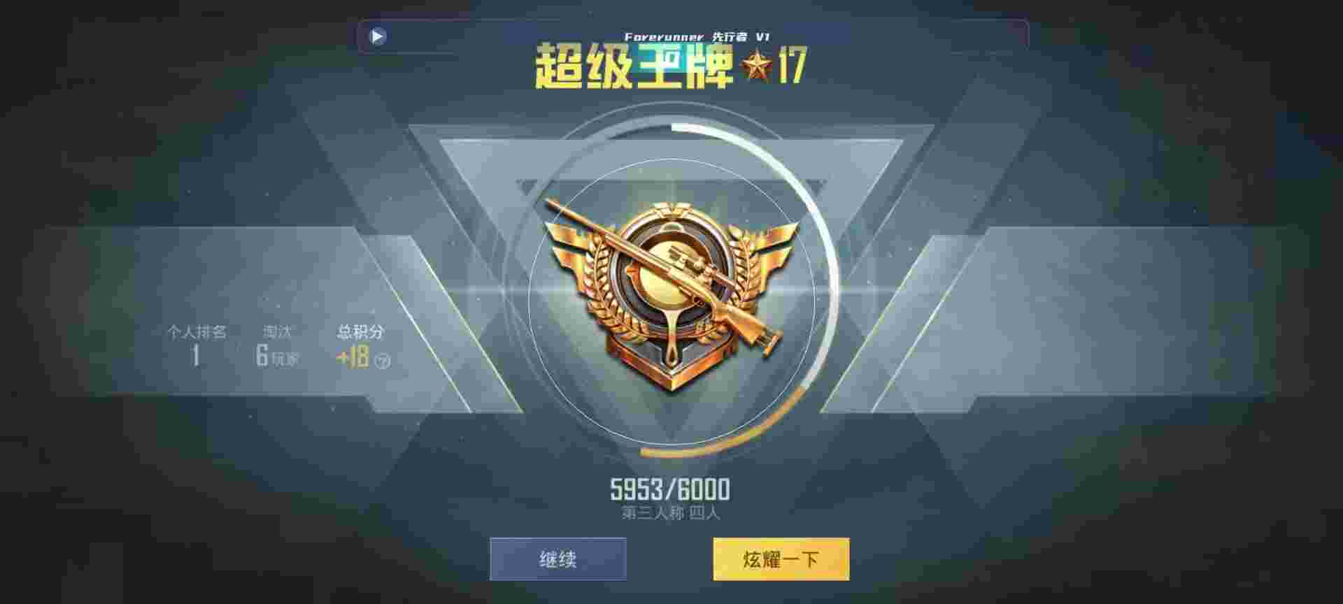 和平精英鸡腿辅助自瞄 - 黑科技引流推广神器免费下载快手辅助预览图